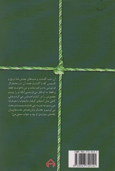 پرنده بهشتی