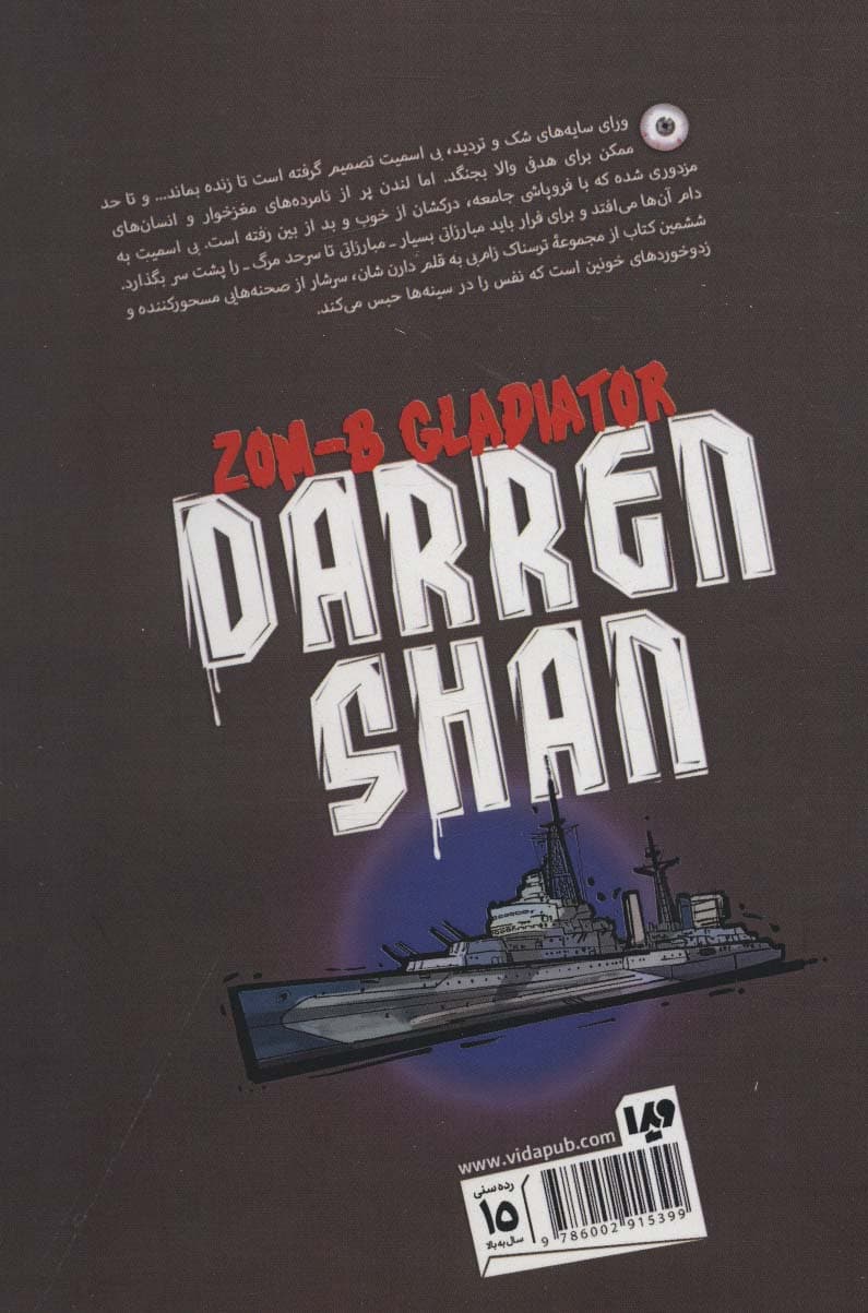 زام بی 6 (گلادیاتور زام بی)