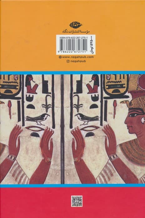 کنیز ملکه مصر