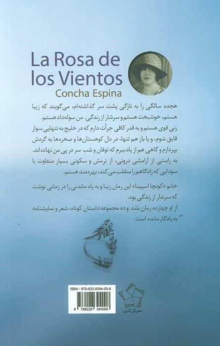 حلقه ی رویاها