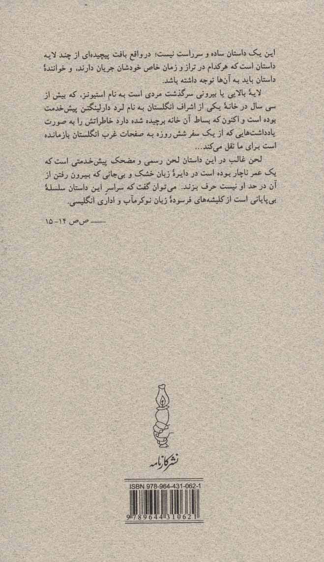 بازمانده روز