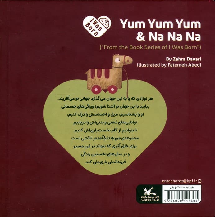 من به دنیا آمدم 28 (به به و بیب بیب)