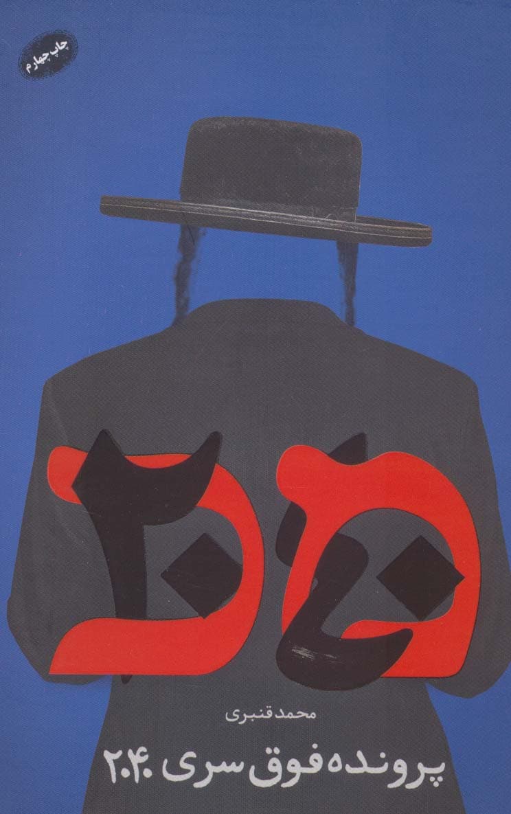 پرونده فوق سری 2040