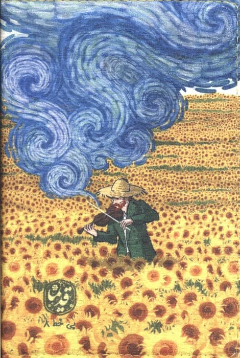 دفتر خاطرات بی خط مخملی قدیما (کد 8)