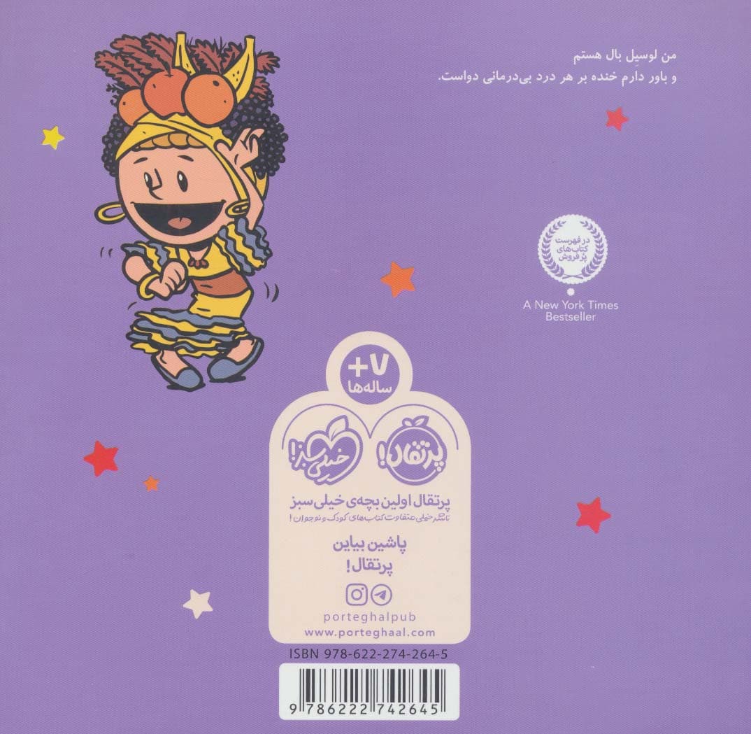 من لوسیل بال هستم! (آدم های معمولی دنیا را تغییر می دهند)،(گلاسه)