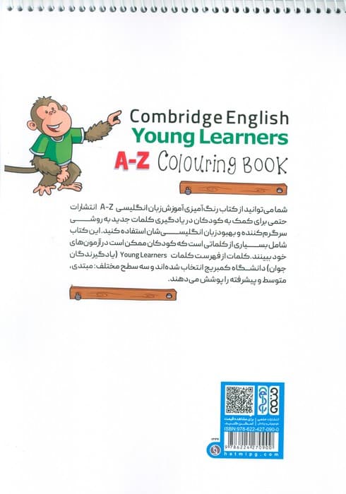 کتاب رنگ آمیزی A-Z (آموزش زبان انگلیسی،کد 1336)