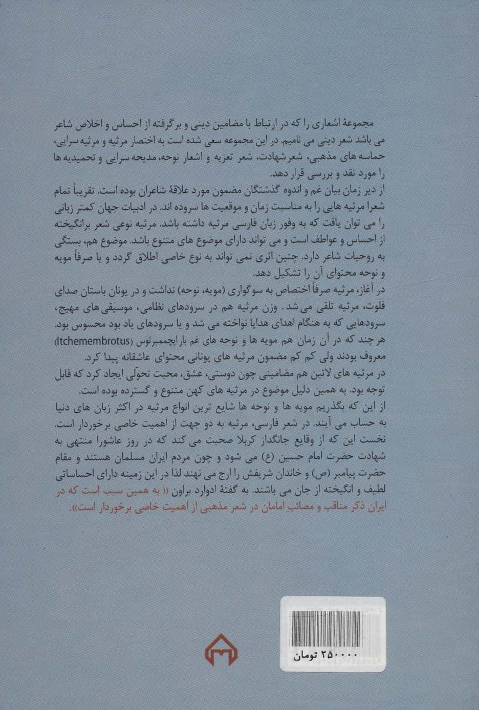 فنون و فرایند مشاوره (رویکرد یکپارچه چند نظریه ای)