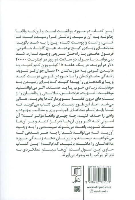 اثر مرکب (آغاز جهشی خارق العاده در درآمد،زندگی و موفقیت شما)