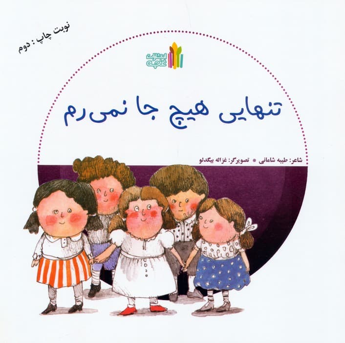 مجموعه بازی بدون دردسر (4جلدی،گلاسه)