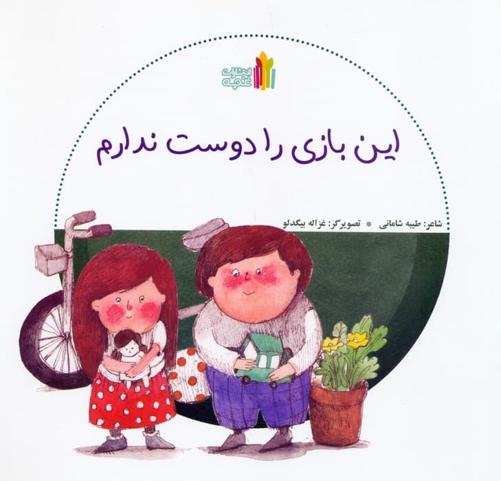 مجموعه بازی بدون دردسر (4جلدی،گلاسه)