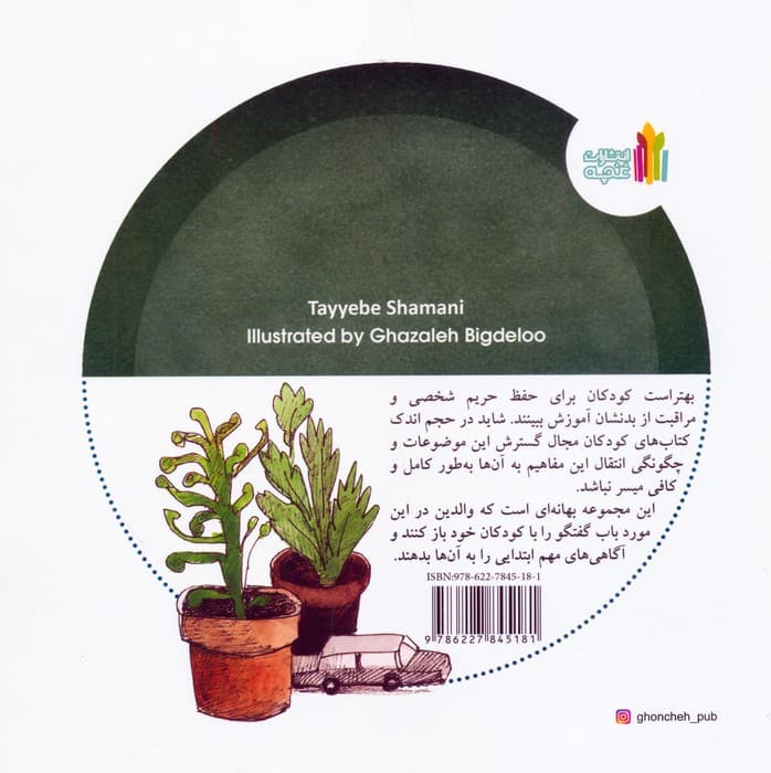 مجموعه بازی بدون دردسر (4جلدی،گلاسه)