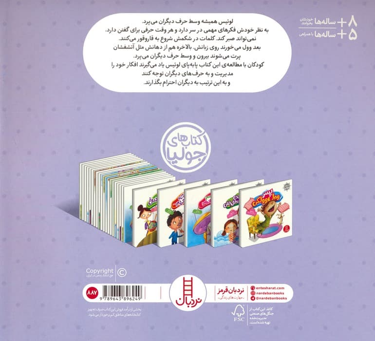 جولیا15 (وسط حرف دیگران نپر!)،(گلاسه)