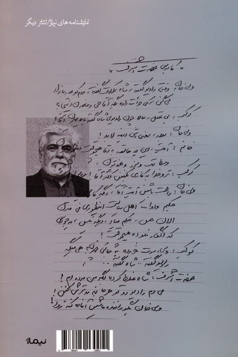 یک صبح ناگهان،حضرت والا،کابوس حضرت اشرف