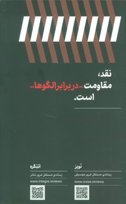 مجله حوالی ما و فضای اطرافمان (ویژه نامه 1398)