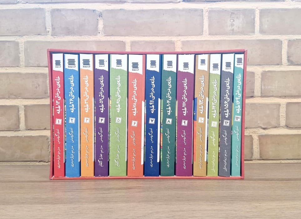 مجموعه خانه درختی (13جلدی،باقاب)