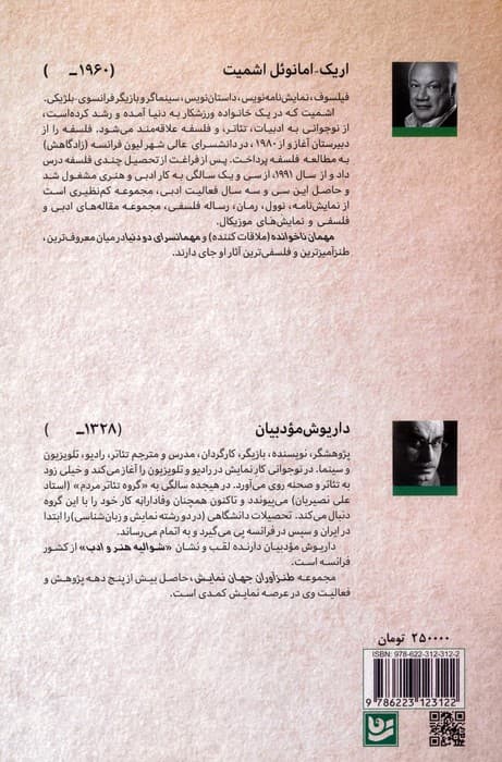 طنزآوران جهان نمایش 41 (مهمان ناخوانده،مهمانسرای دو دنیا)