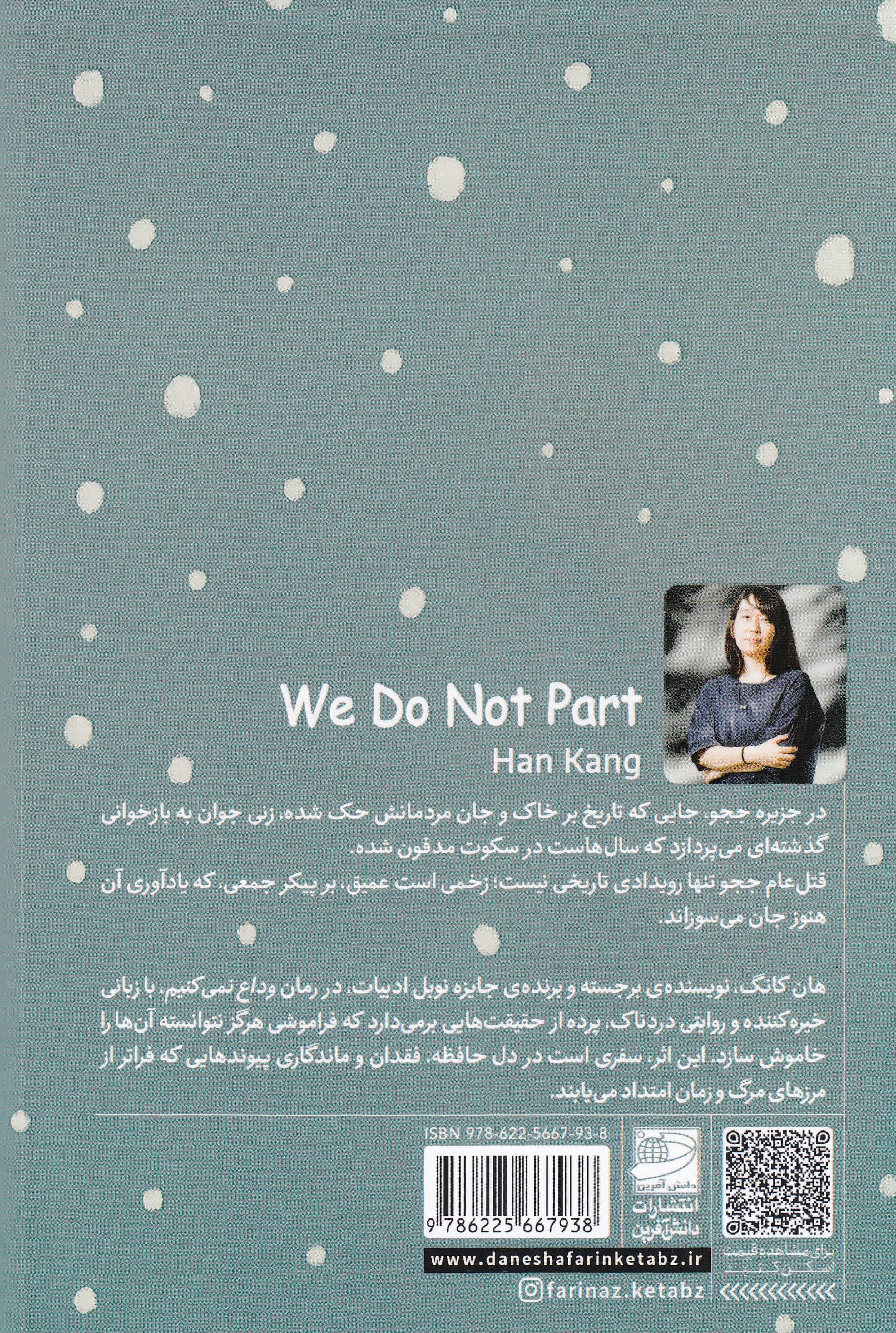 وداع نمیکنیم