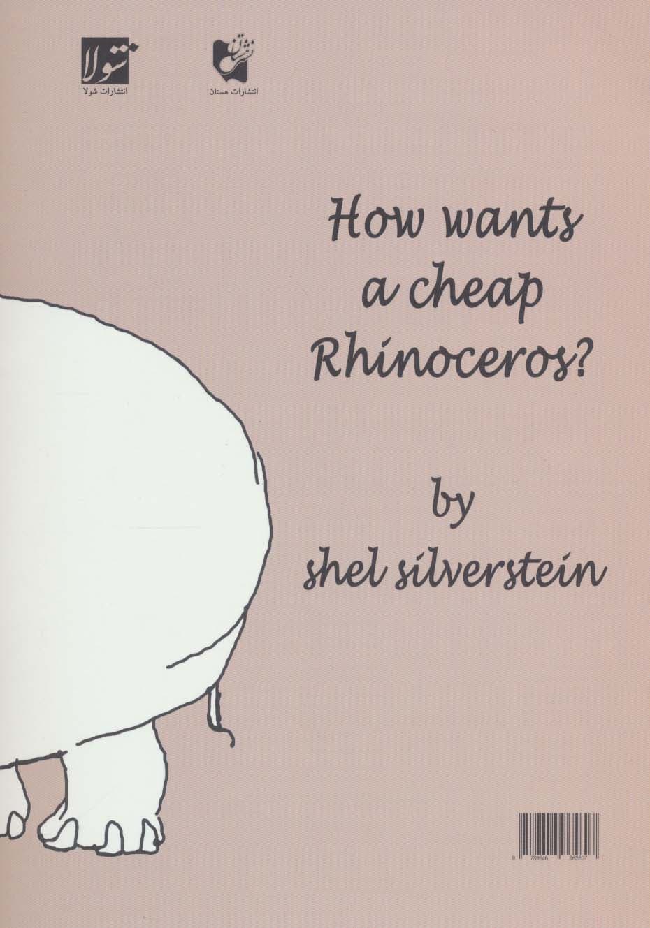 کی کرگدن ارزان می خواهد (2زبانه)