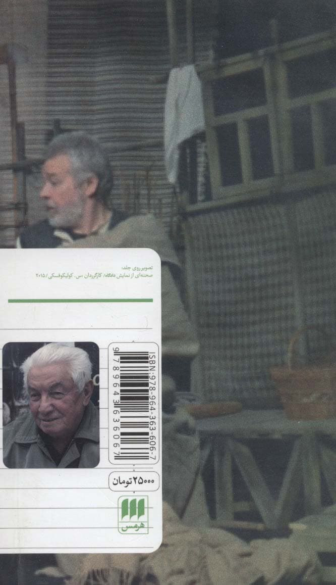 دادگاه ویژه (کمدی قضایی در سه پرده)