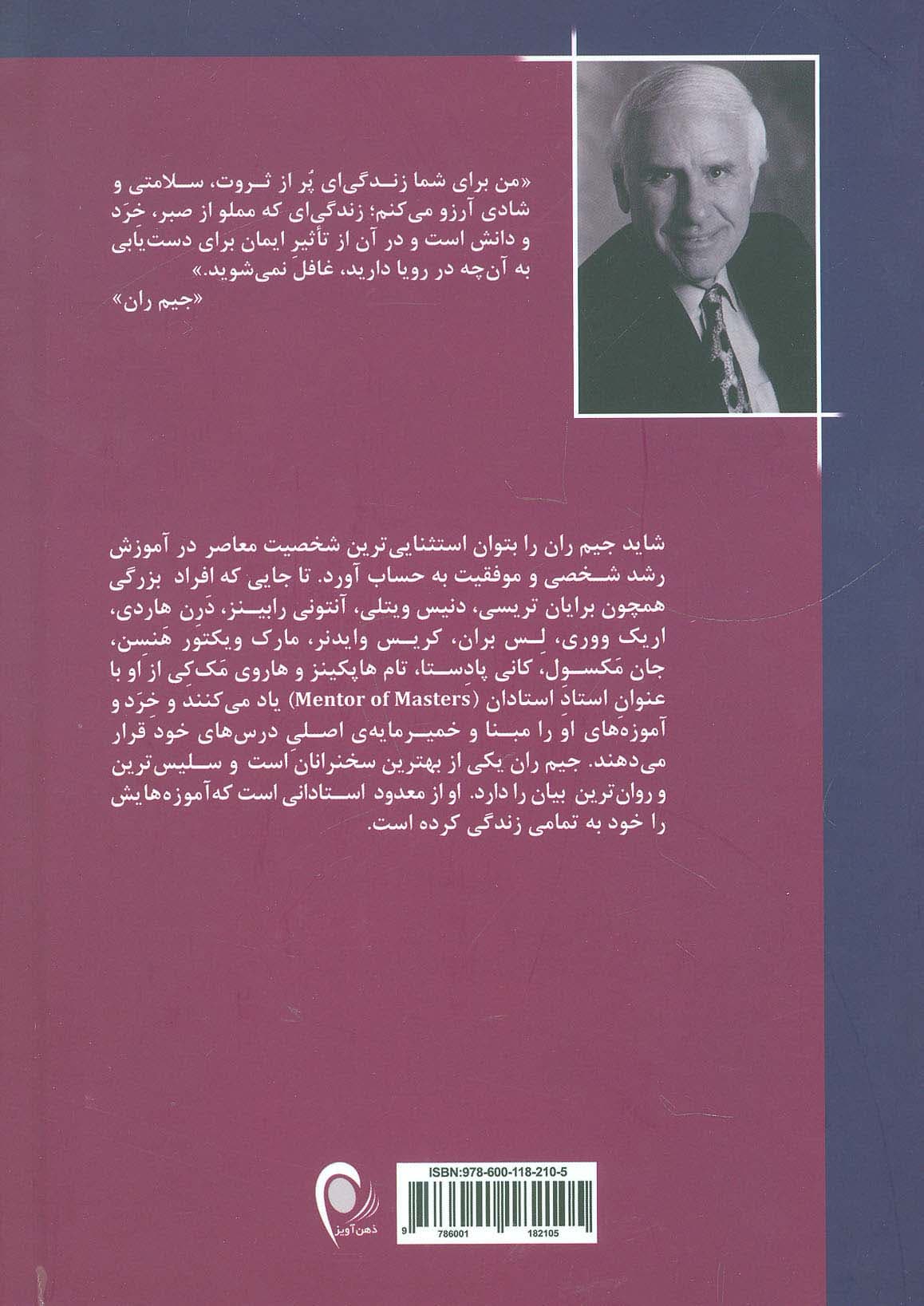 جادوی کار پارهوقت (رشد و موفقیت در بازاریابی شبکهای) ویراست جدید (نسخه کامل)