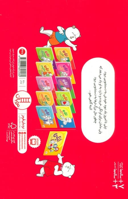 تپلی خودش به دستشویی می رود (گلاسه)