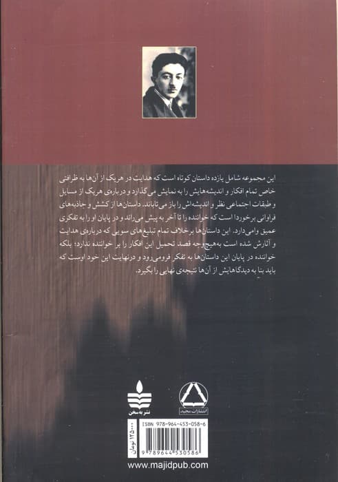 سه قطره خون