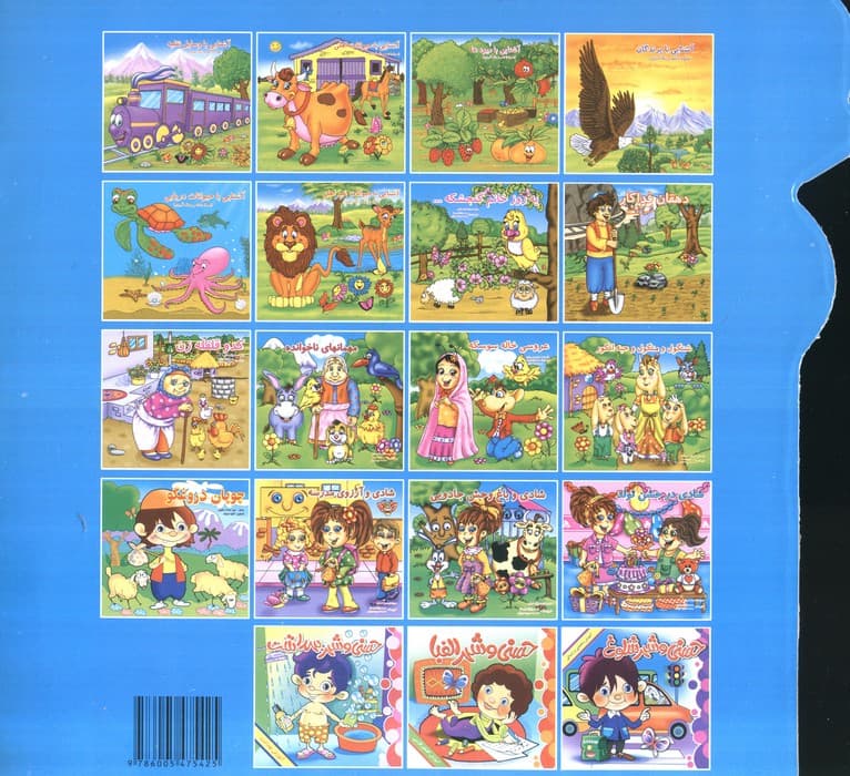 آشنایی با حیوانات دریایی (همراه با شعر و رنگ آمیزی)