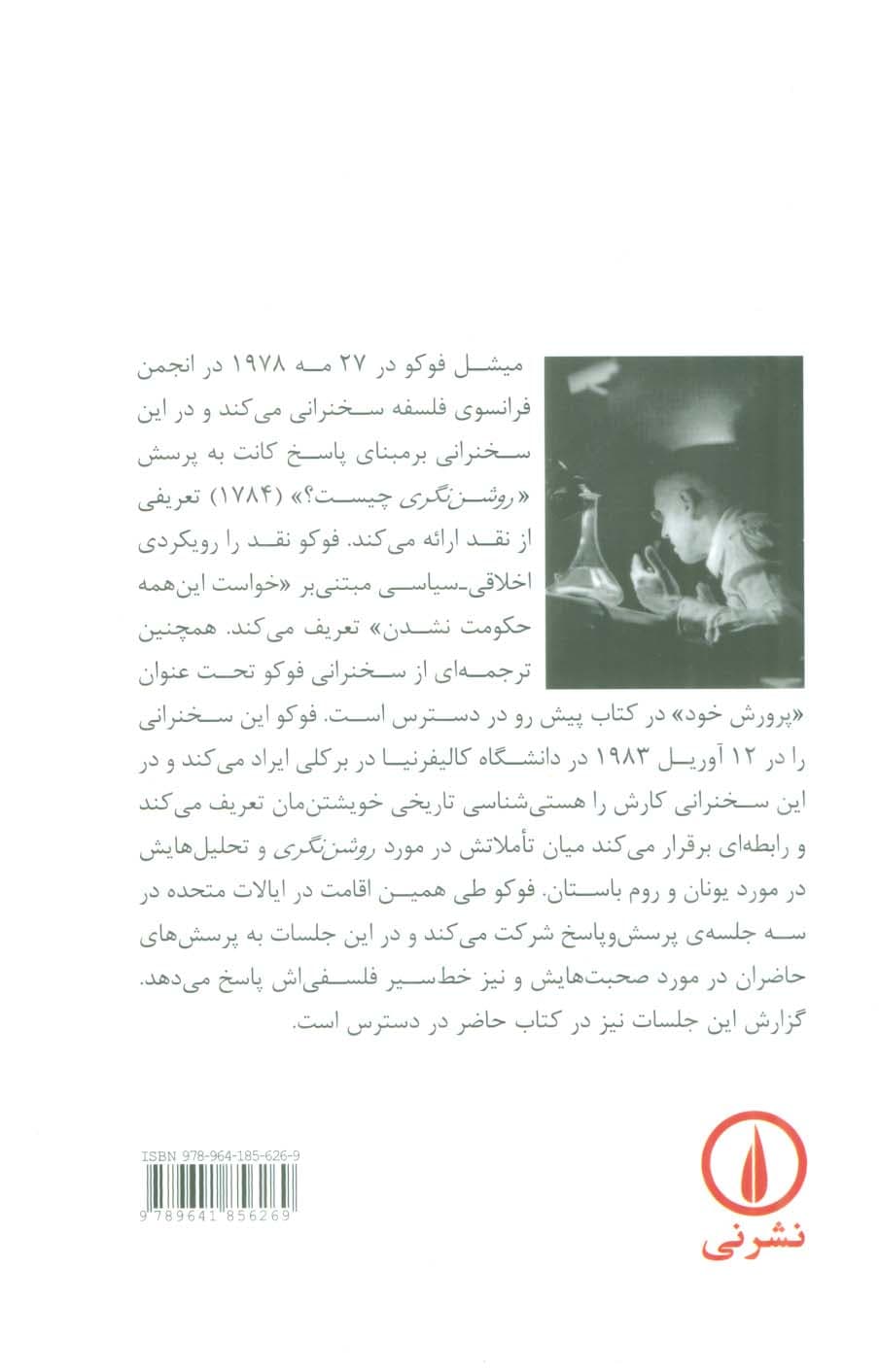 نقد چیست؟ و پرورش خود