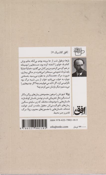 مرگ الیویه بکای و داستان های دیگر