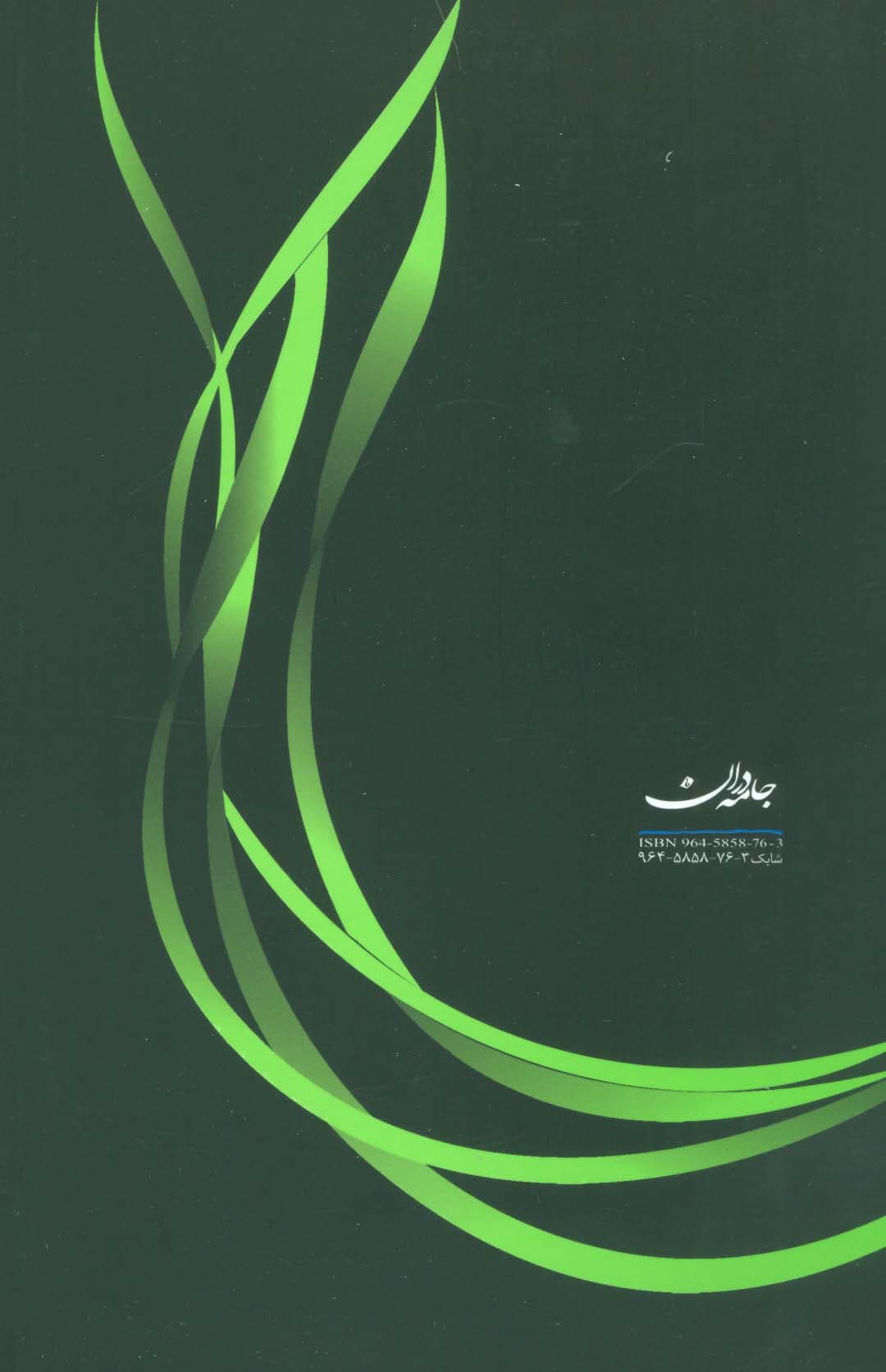 کچل کفترباز