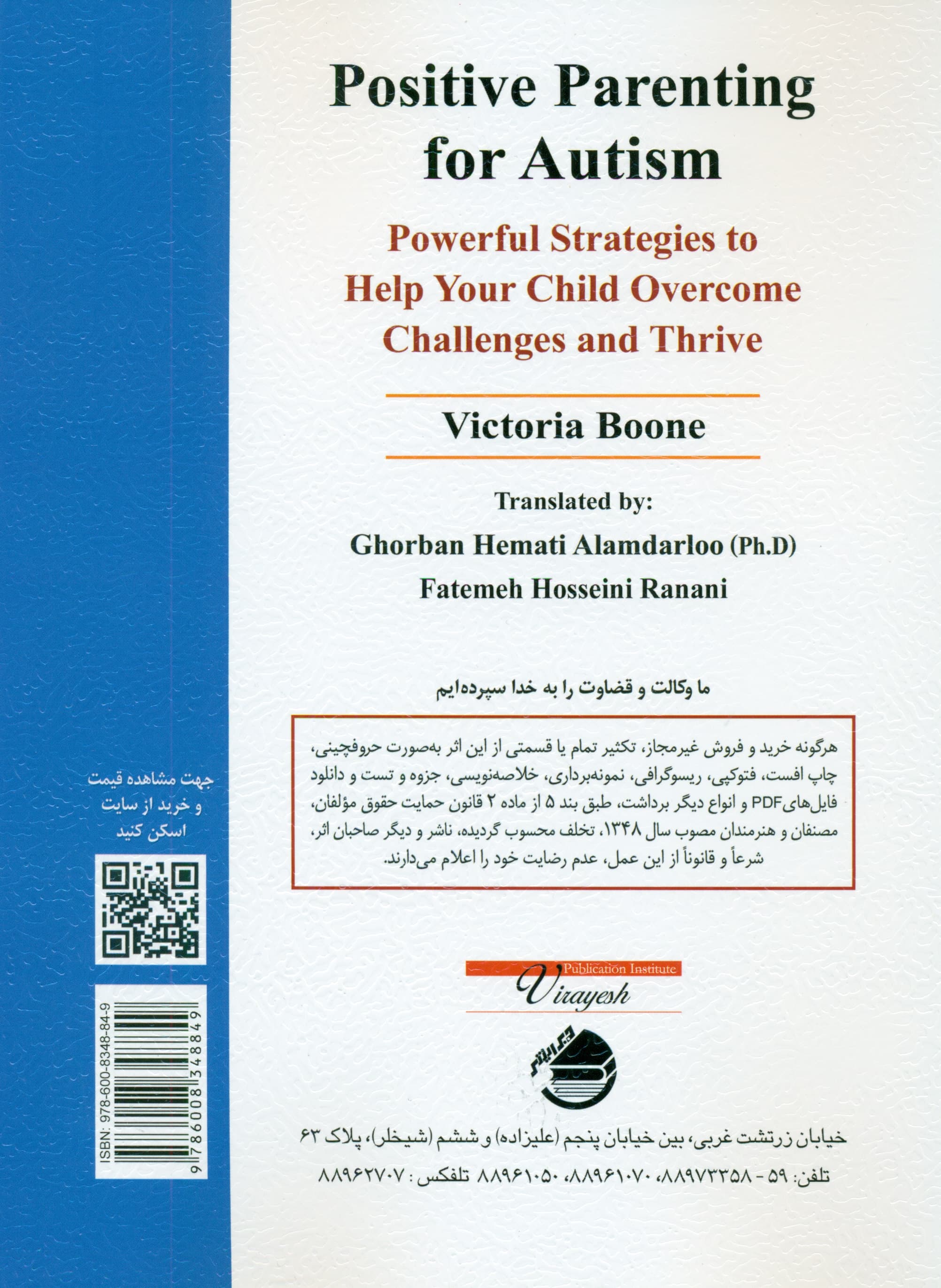 فرزندپروری کودکان مبتلا به اختلال طیف اتیسم