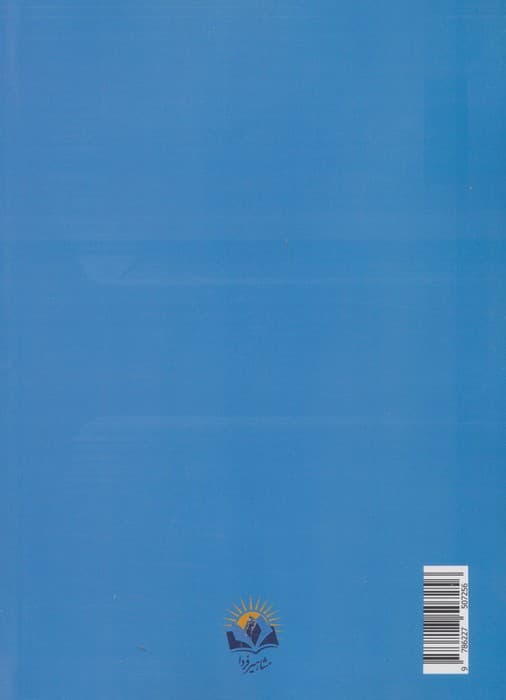 ریاضی آبنباتی:کتاب کار (کلاس اولی با ما باش)