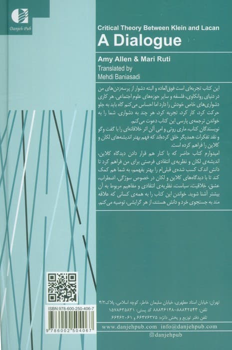 1 گفتوگو (نظریه انتقادی در اندیشه کلاین ولکان)