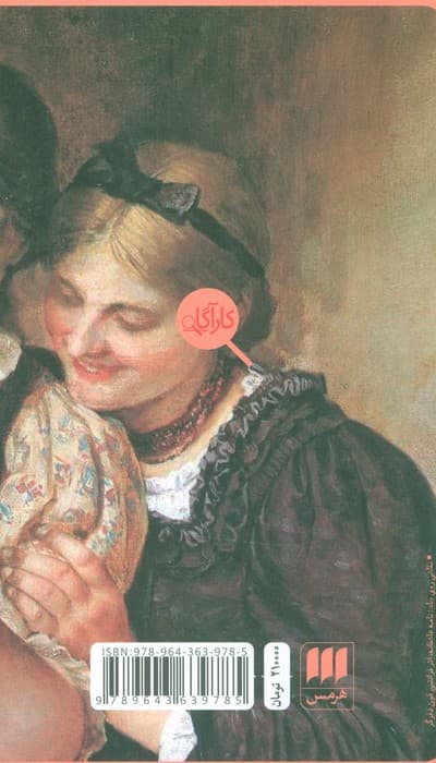 قضیه نامه های عاشقانه