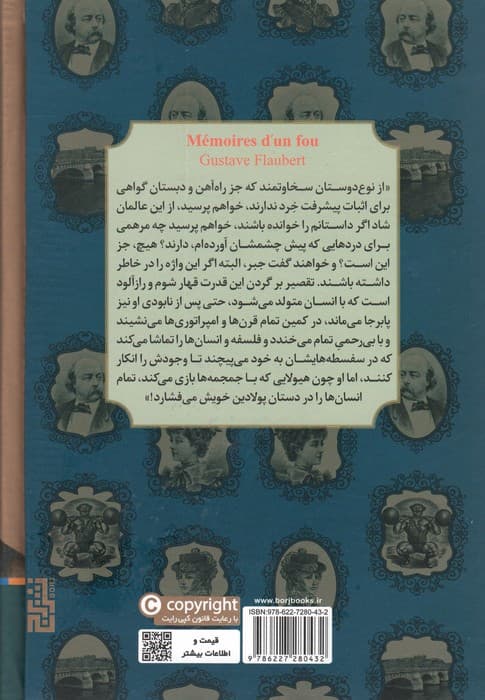 خاطرات یک دیوانه و داستان های دیگر