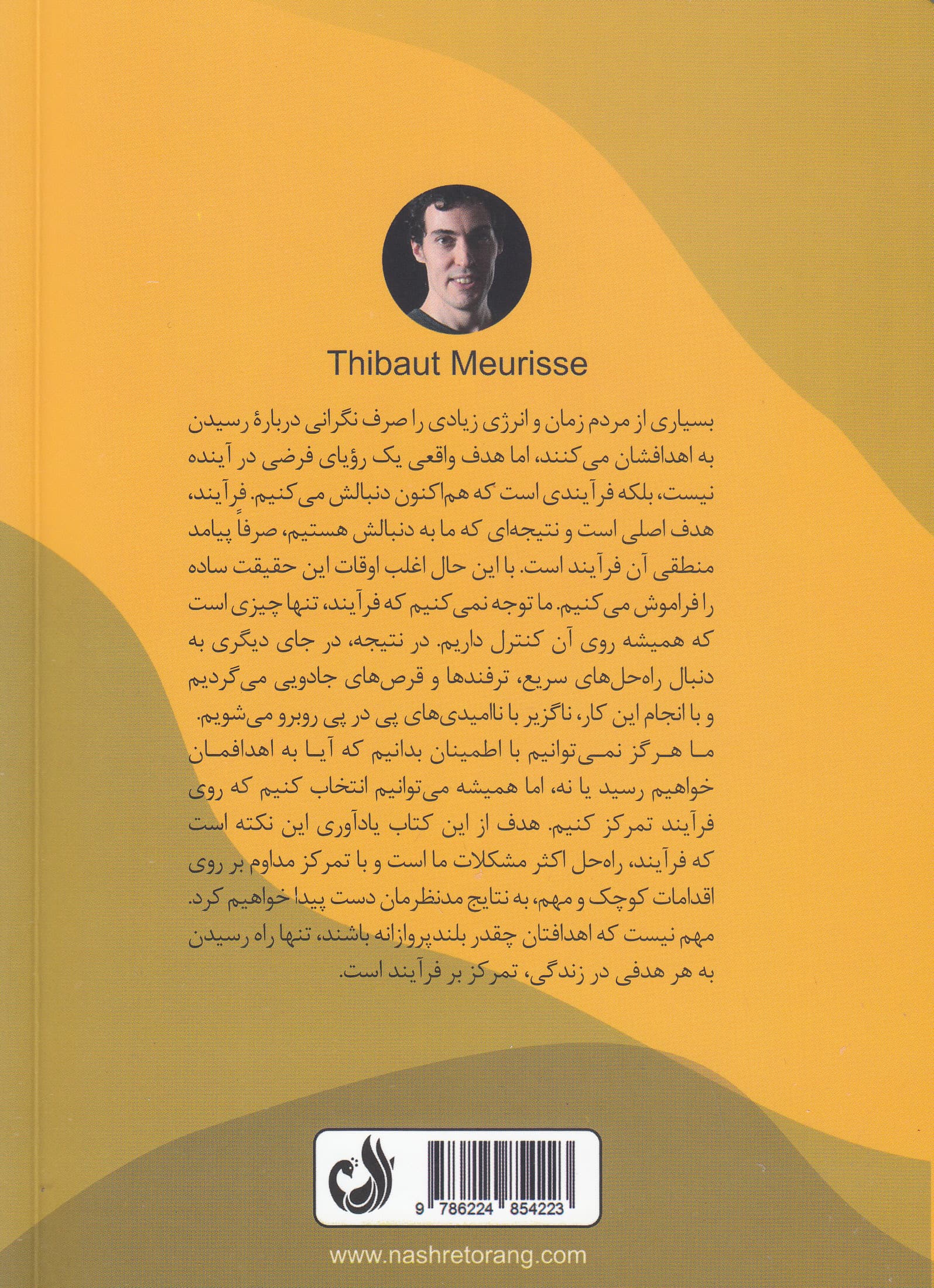 تمرکز بر فرآیند (راز ساده تحقق بخشیدن به اهداف)