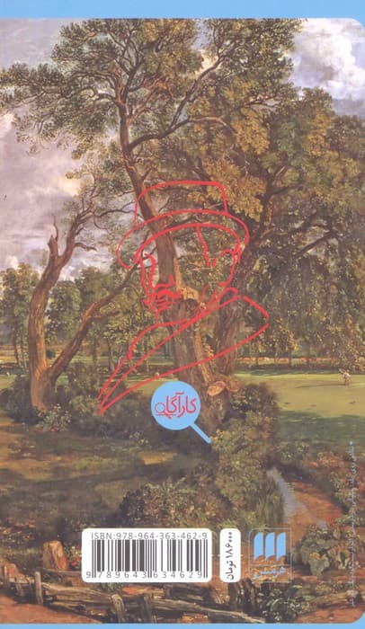 مرگ در میان ابرها