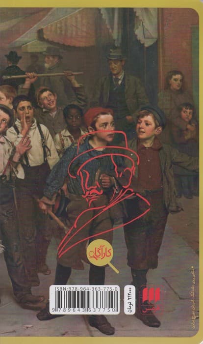 جنایت های میهن پرستانه