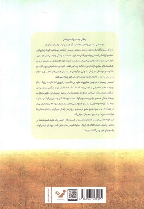 زندگی پنهان آفتابگردان ها