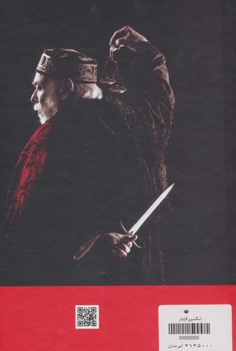 مجموعه ویلیام شکسپیر (8جلدی،باقاب)