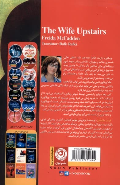 بانوی طبقه بالا