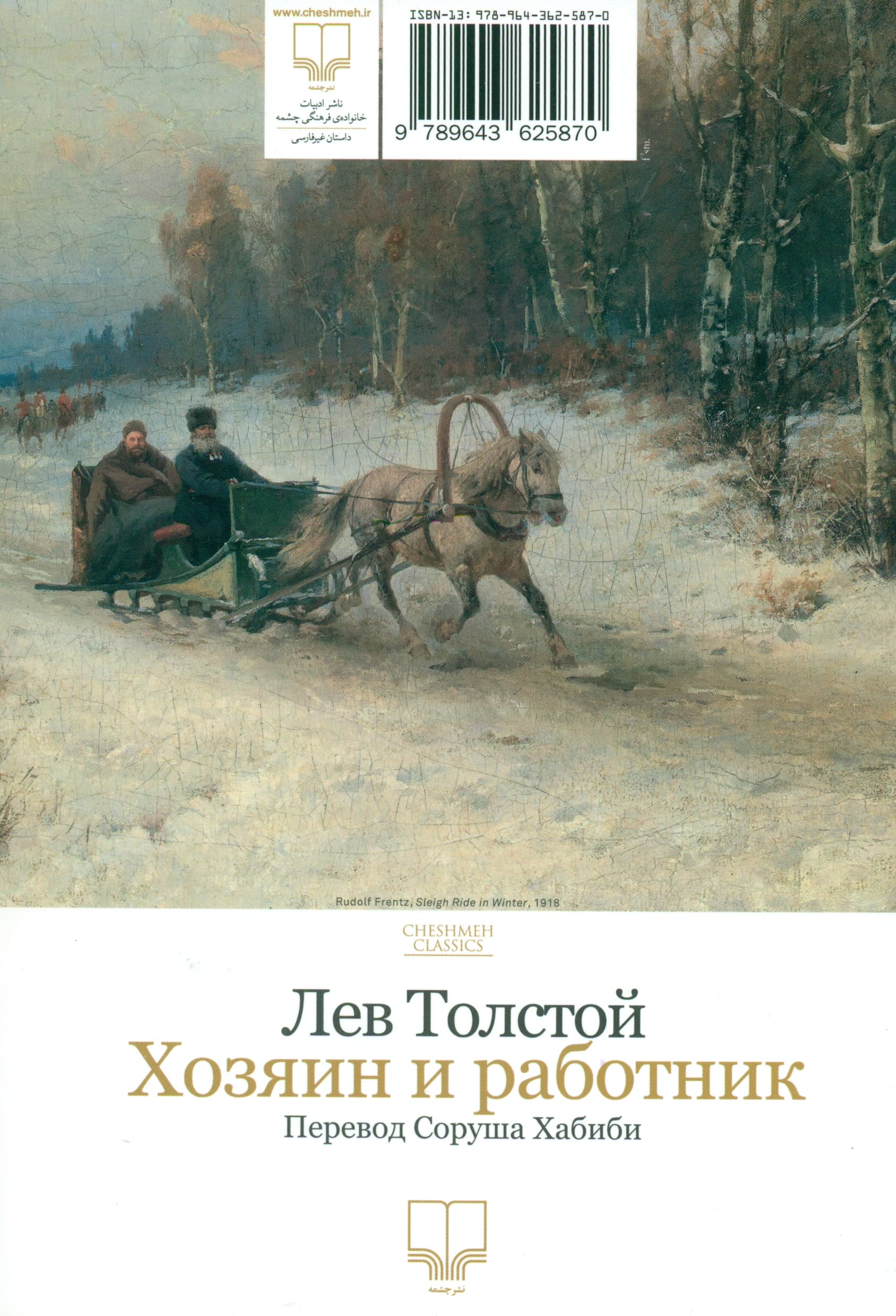 ارباب و بنده