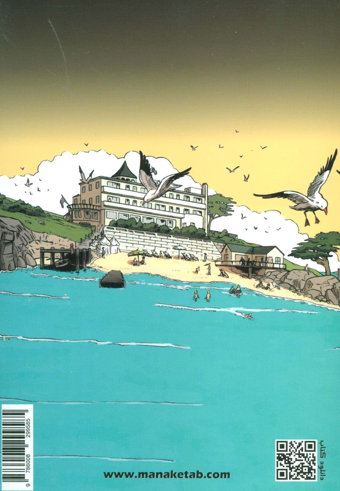 شیطان زیر آفتاب (مجموعه داستانهای آگاتا کریستی)،(کمیک استریپ)،(گلاسه)