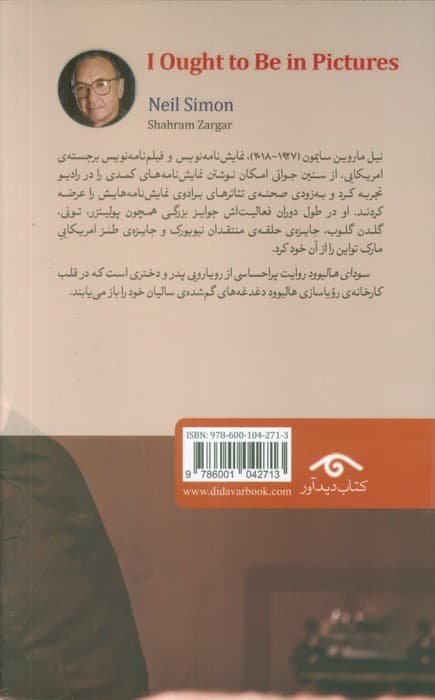 سودای هالیوود