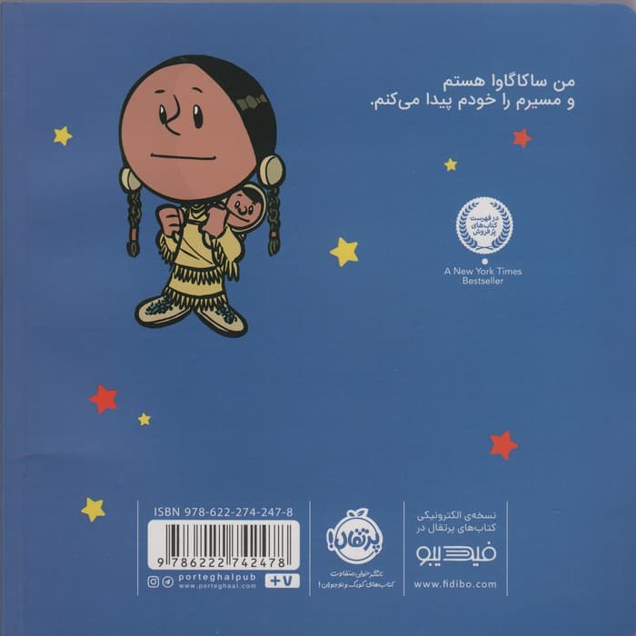 من ساکاگاوا هستم! (آدم های معمولی دنیا را تغییر می دهند)،(گلاسه)