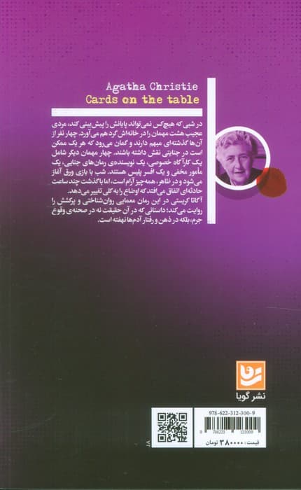 وقتی برگ برنده رو می شود