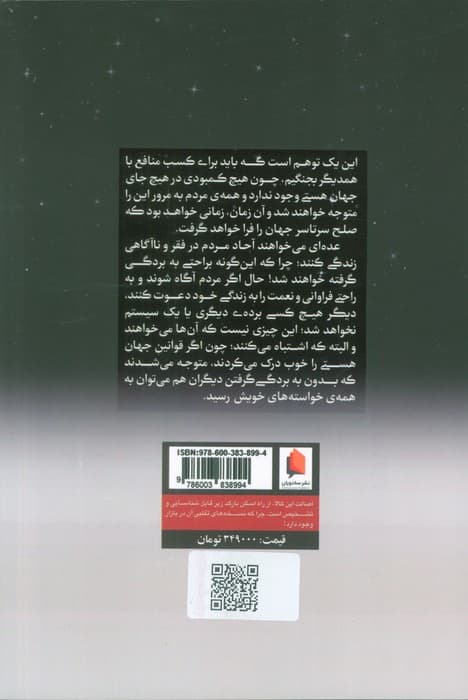 اشرافزادگان فقیر