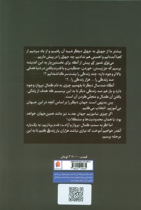 معجزهگر خاموش