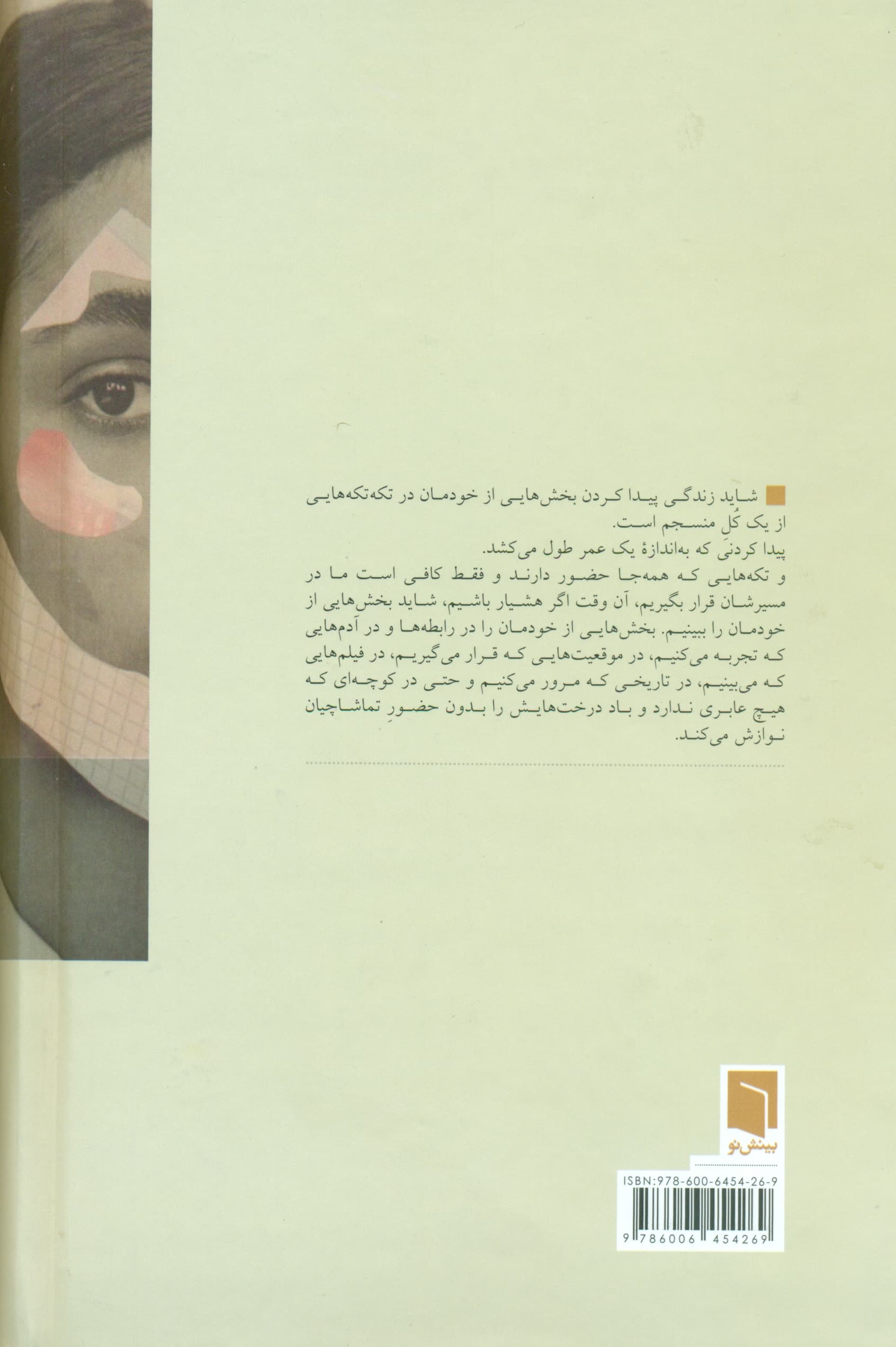 تکههایی از 1 کل منسجم (گالینگور)