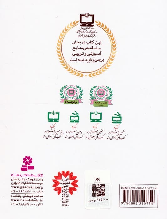 قصه هایی برای 5 ساله ها